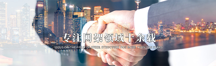 濟寧三聯鋼結構有限公司