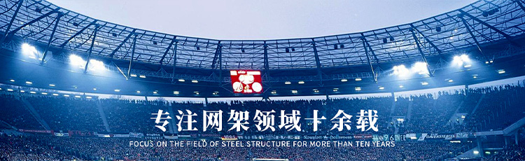 濟寧三聯鋼結構有限公司